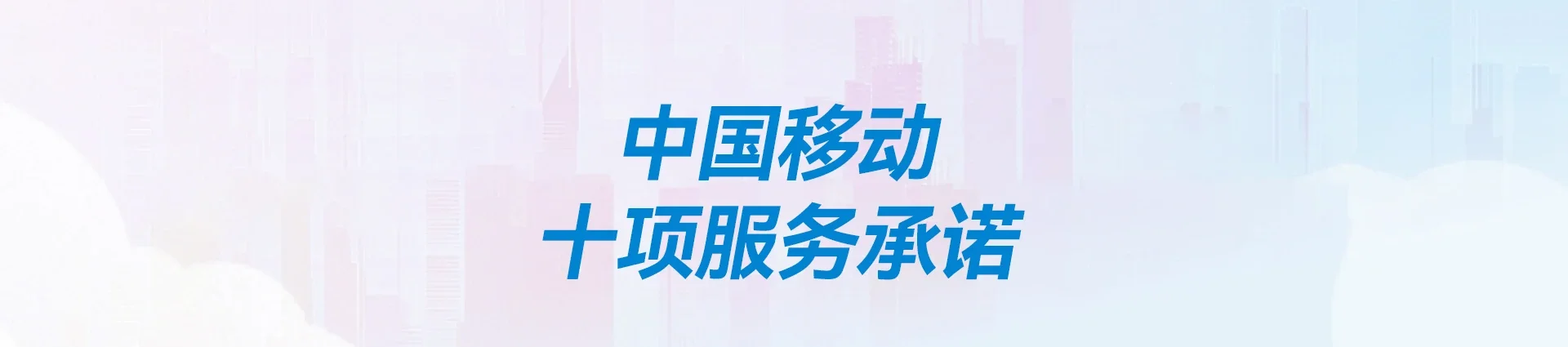 江汉区移动宽带