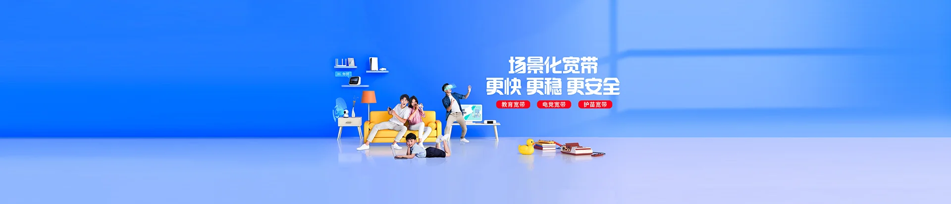 江汉区移动宽带